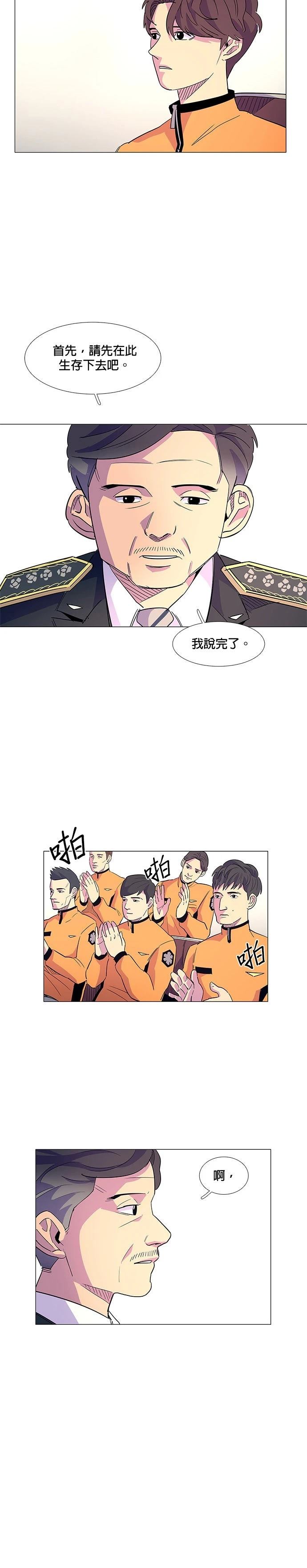 第3话21