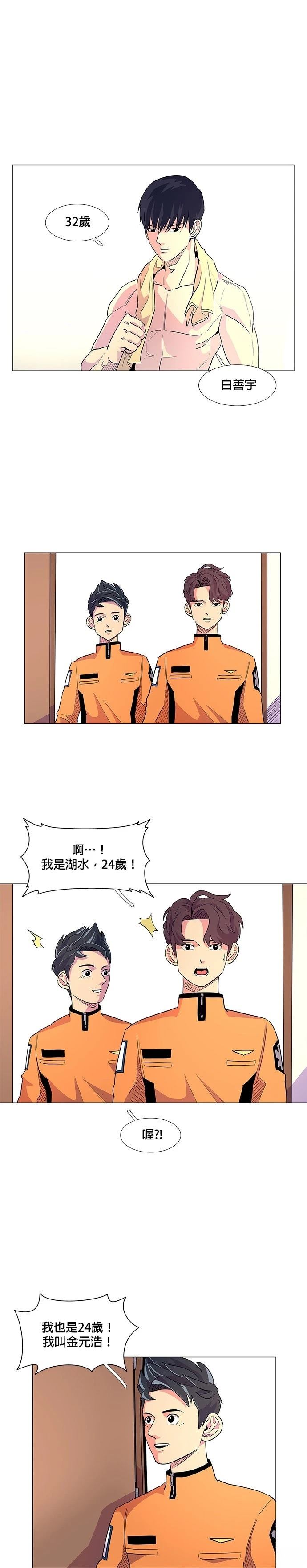第3话5