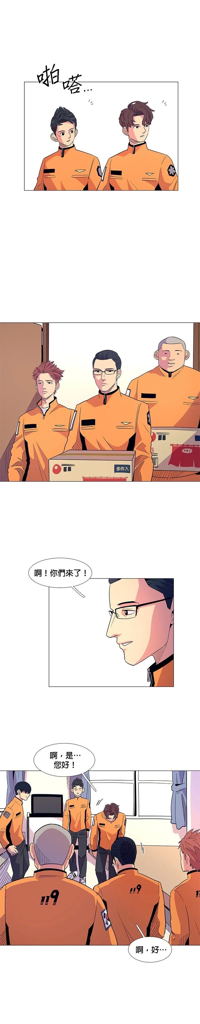 第3话8
