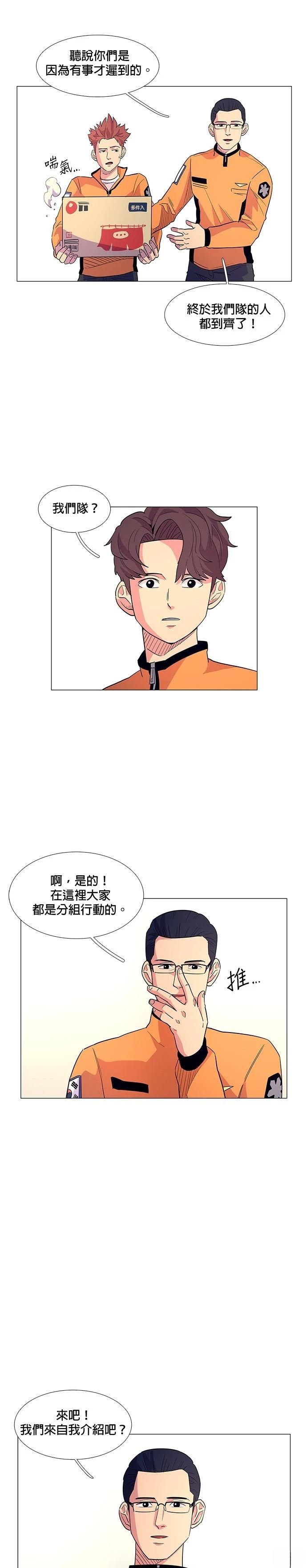第3话9