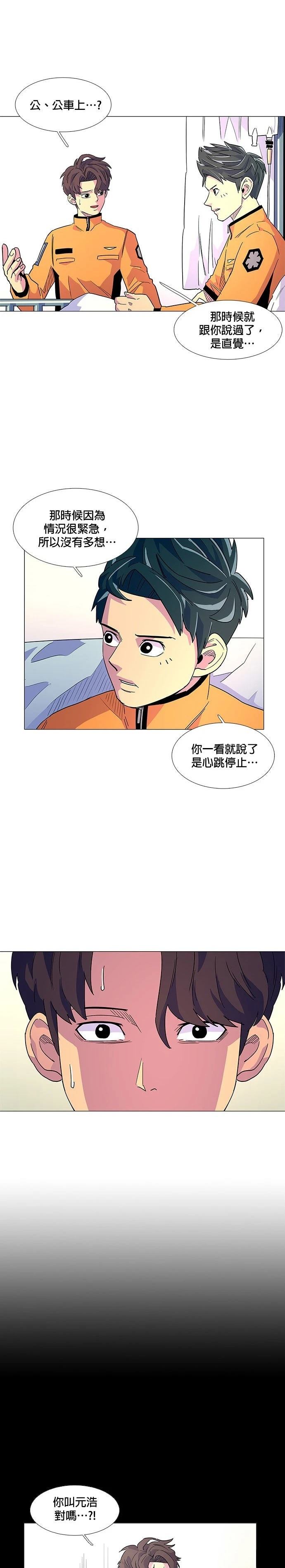 第6话18