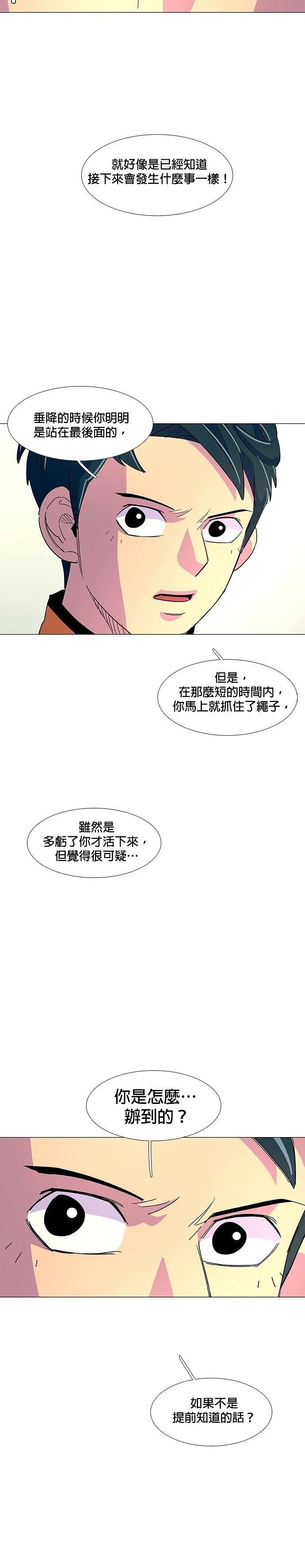 第6话21