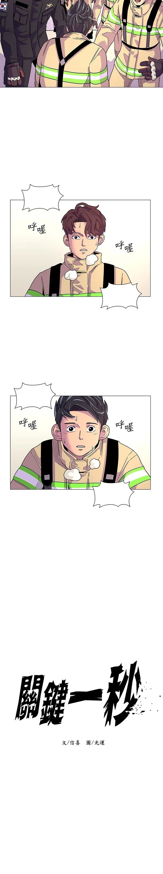 第6话5