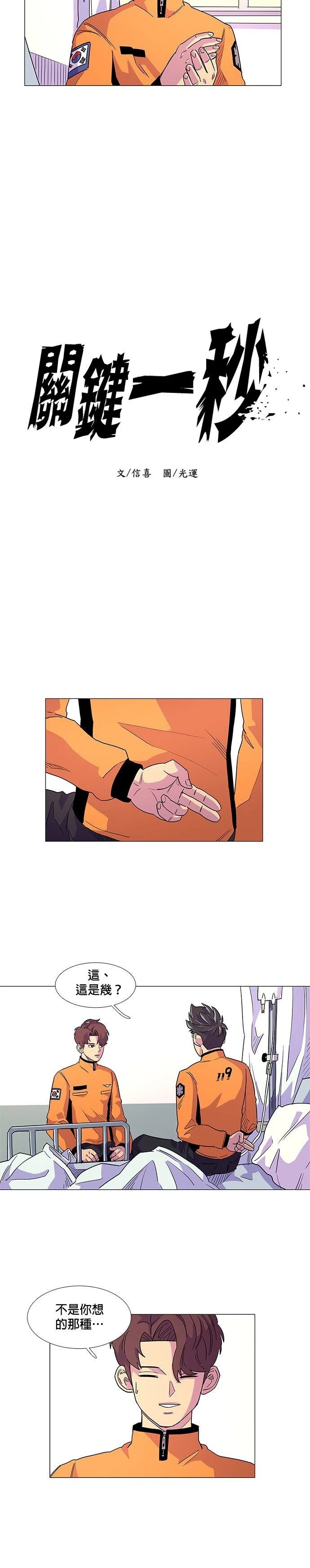 第7话2