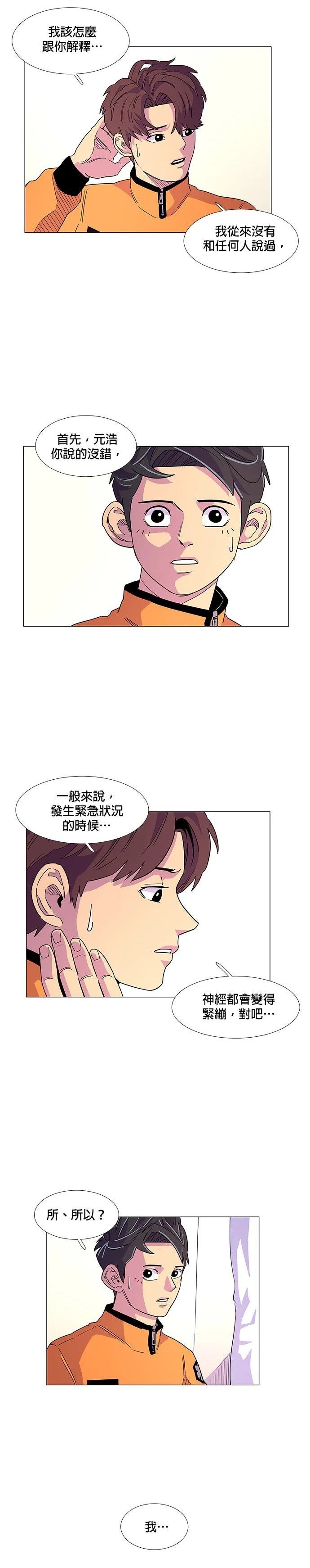 第7话3