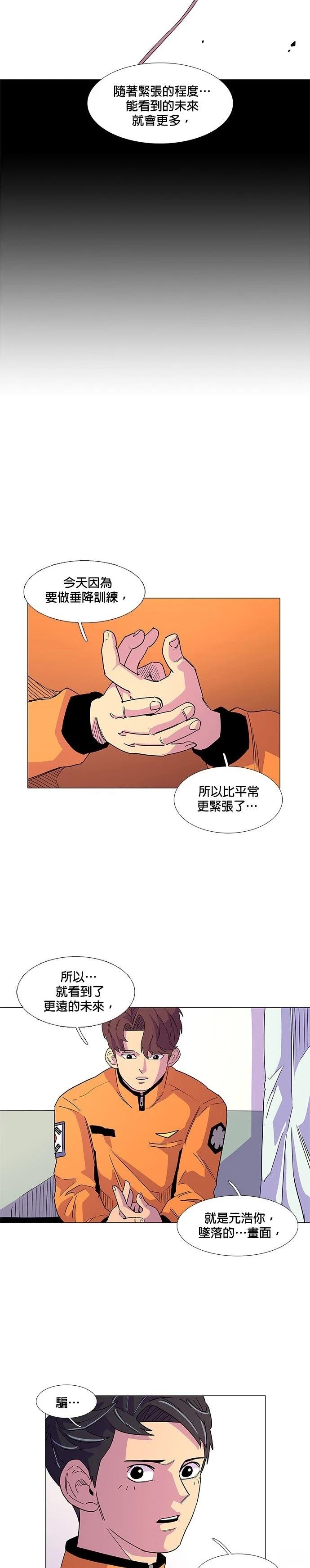 第7话5