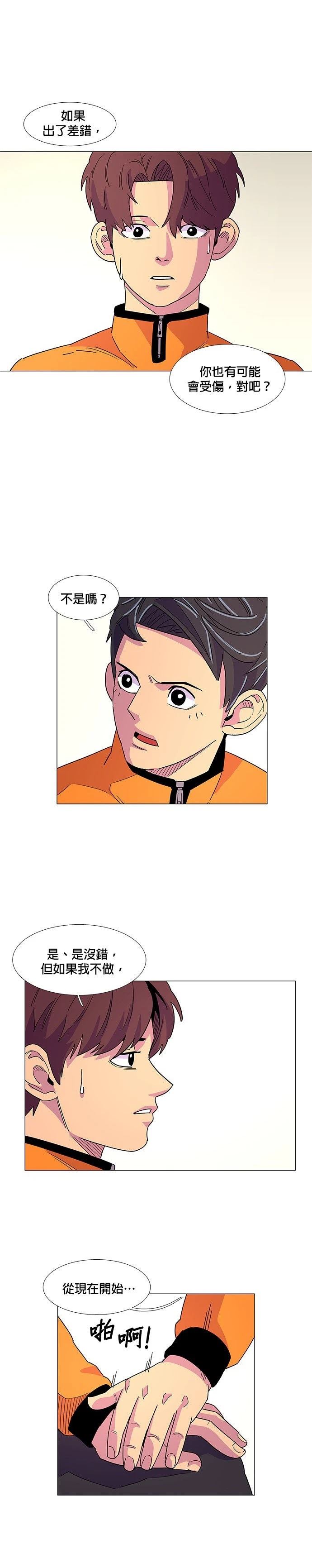 第7话8