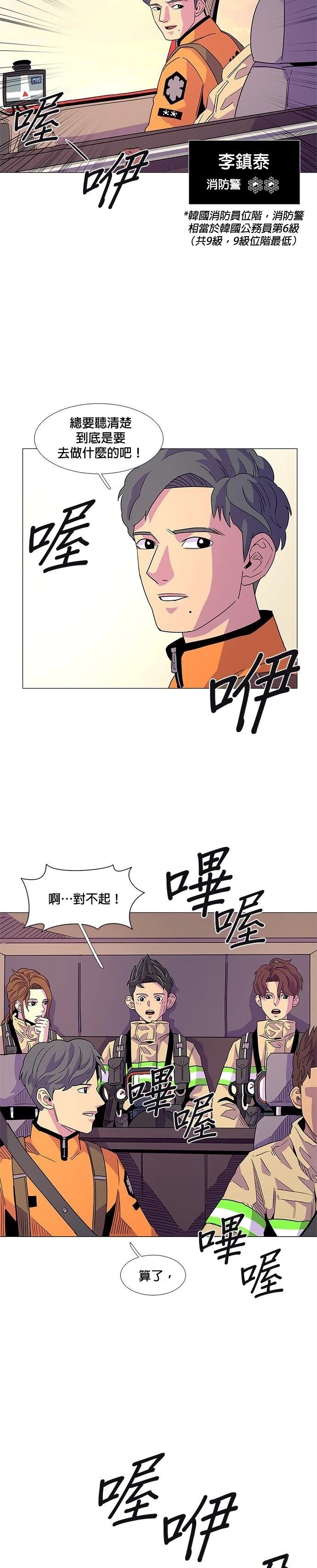第8话12