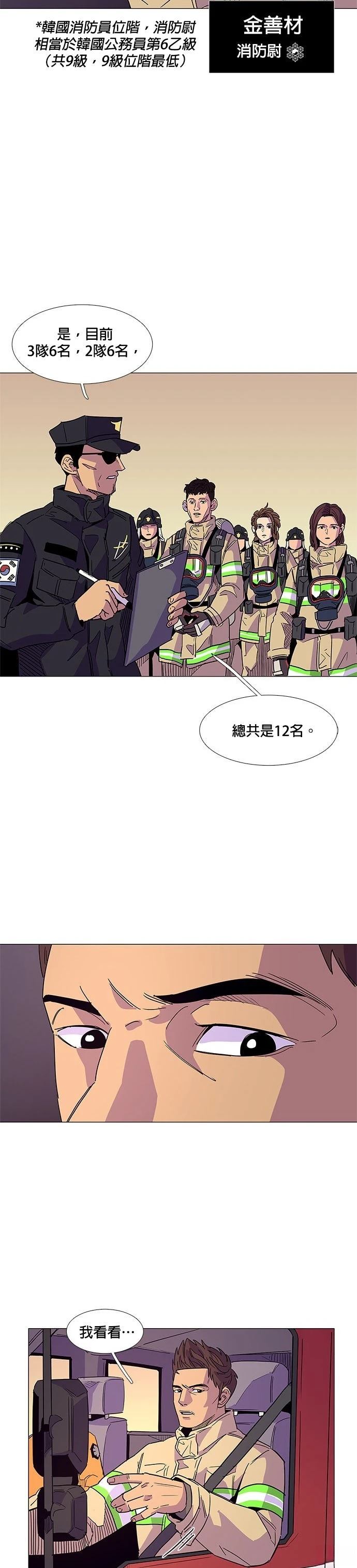 第8话3