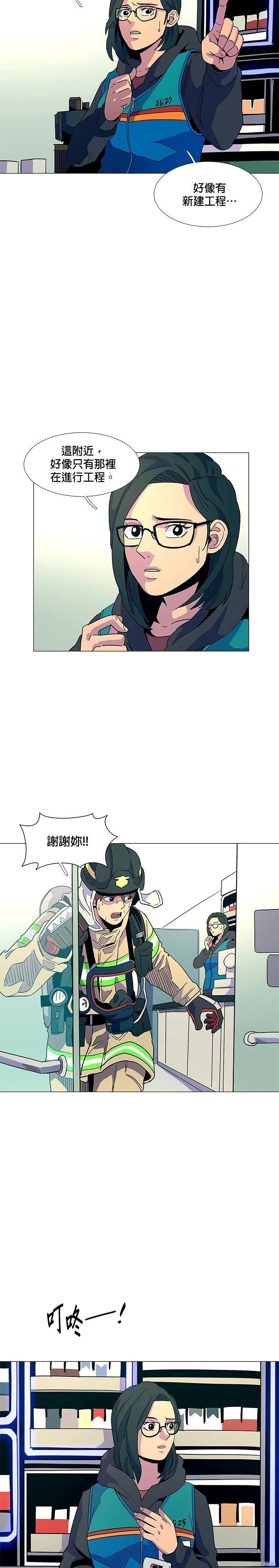 第9话14