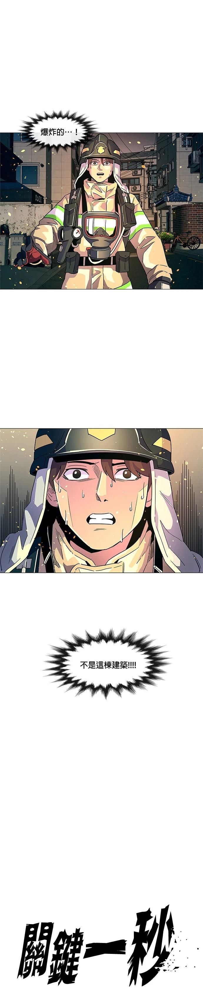 第9话4