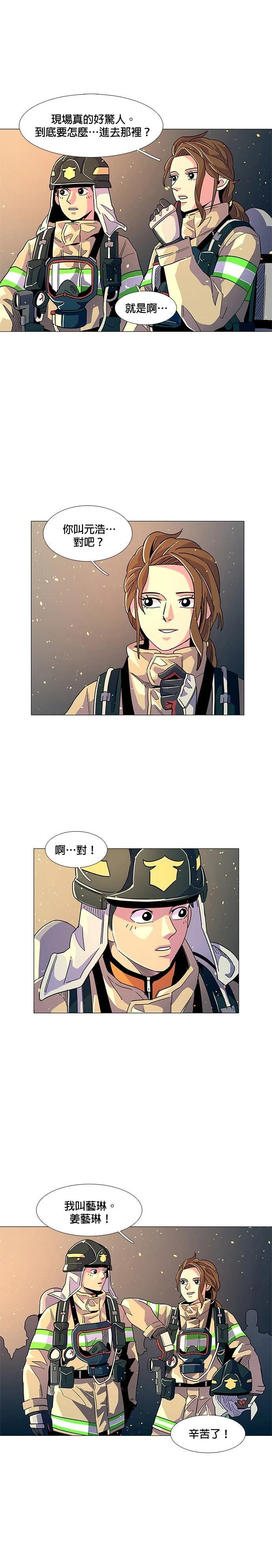 第9话7