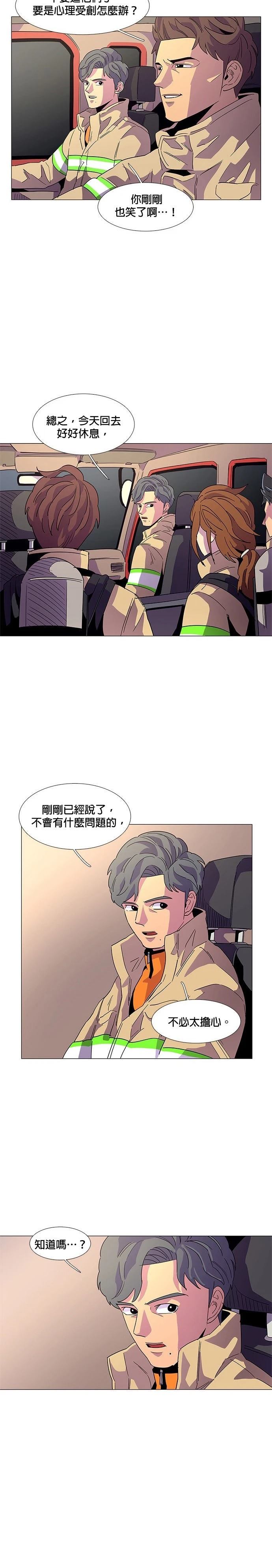 第13话2