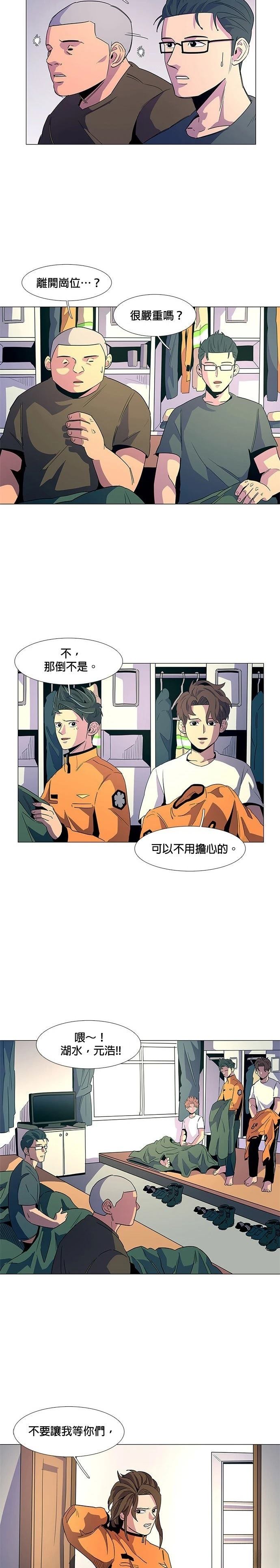 第13话8