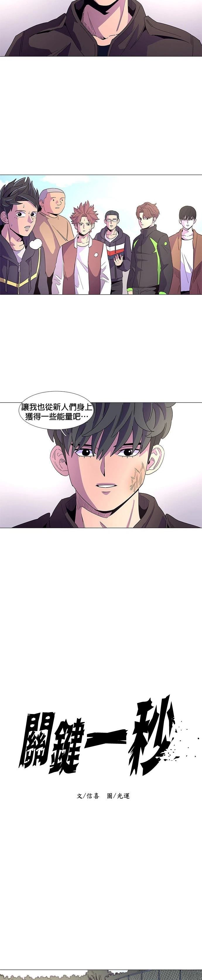 第15话8