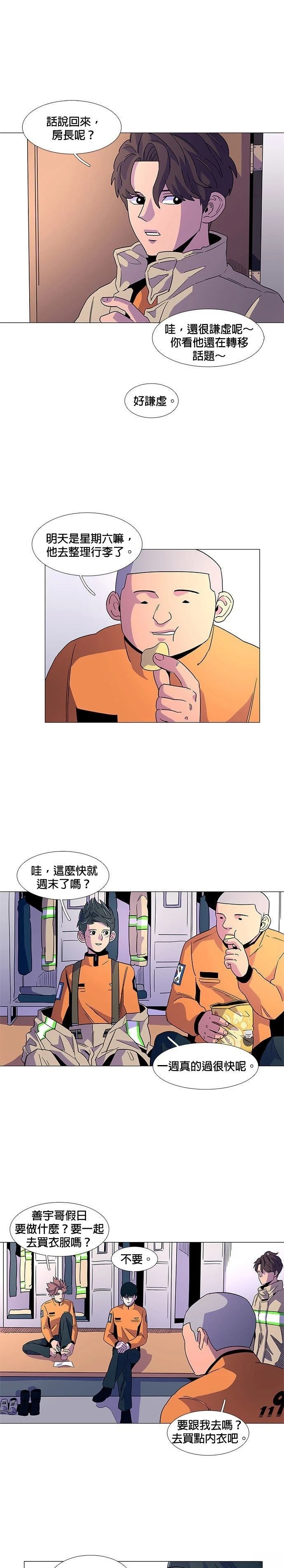 第14话12