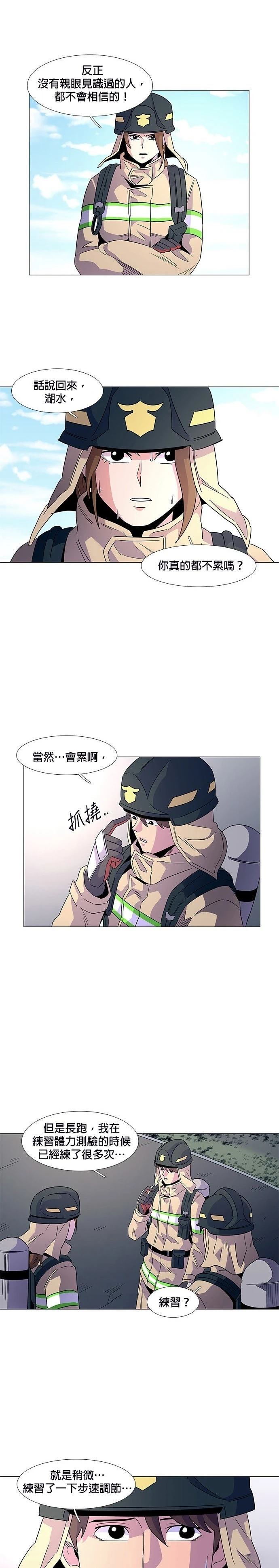 第14话8