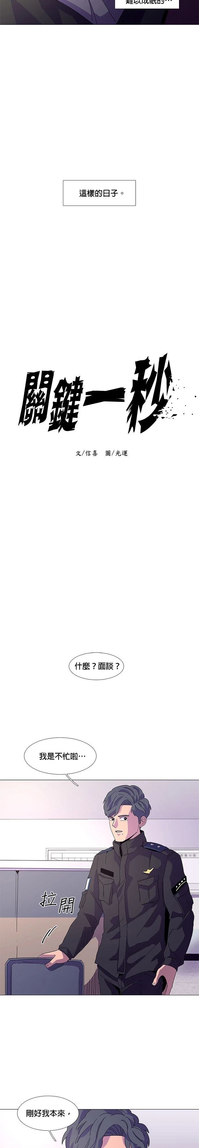 第16话2