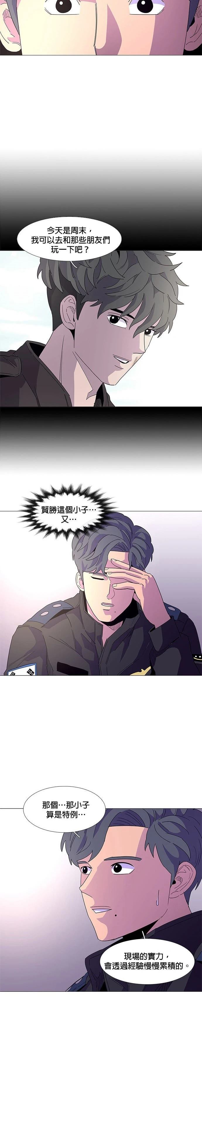第16话8