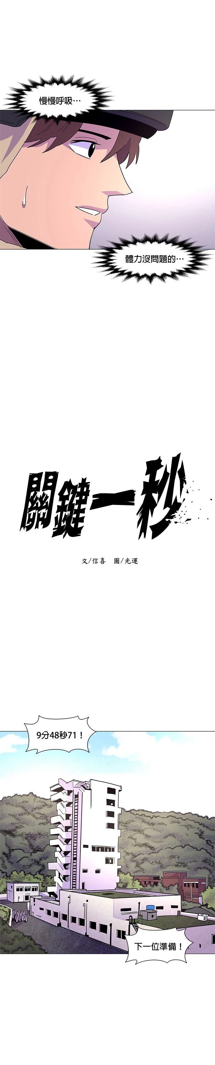 第18话10