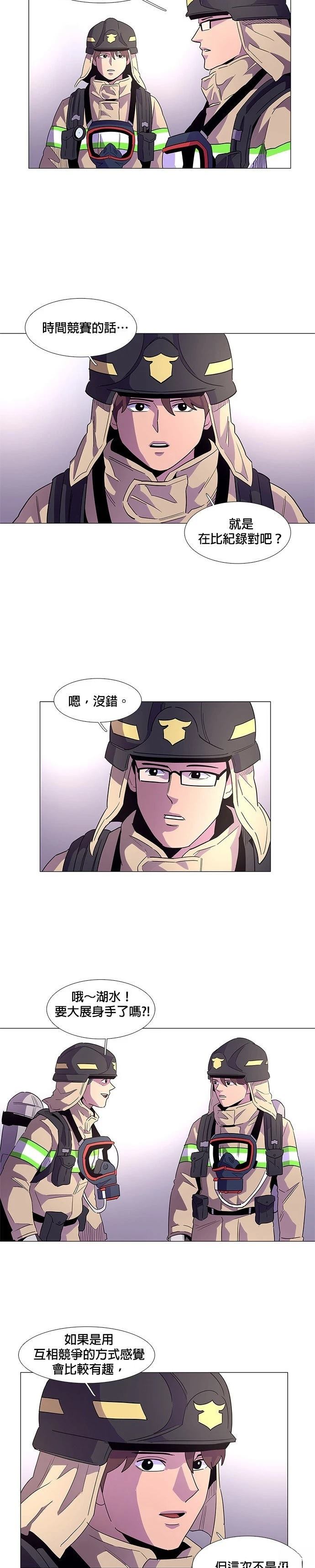 第17话12