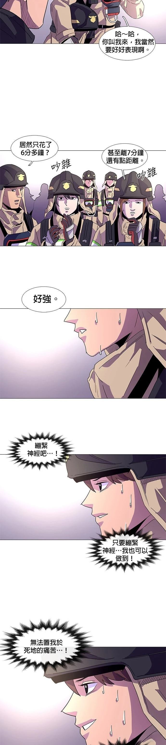 第17话23