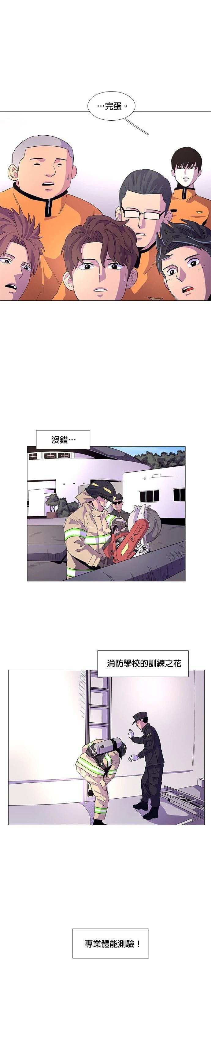 第17话3