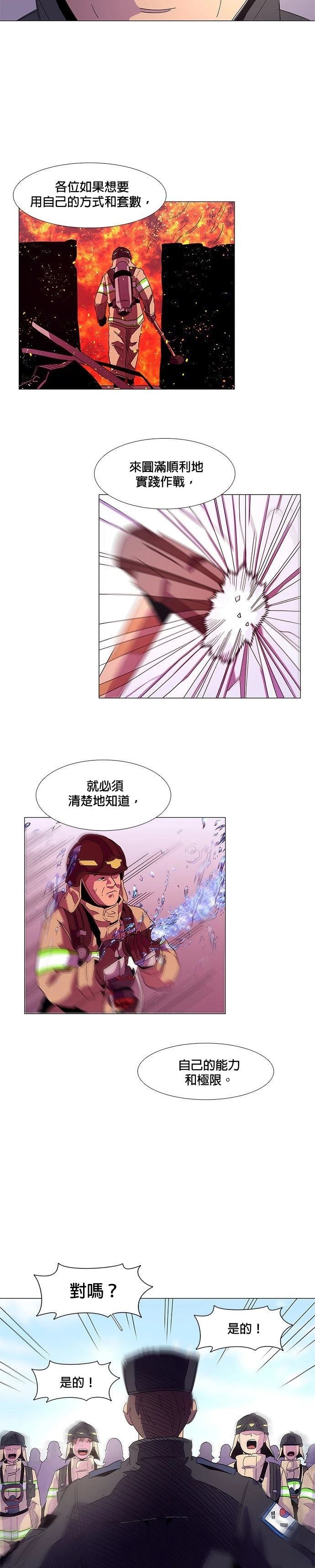 第17话8