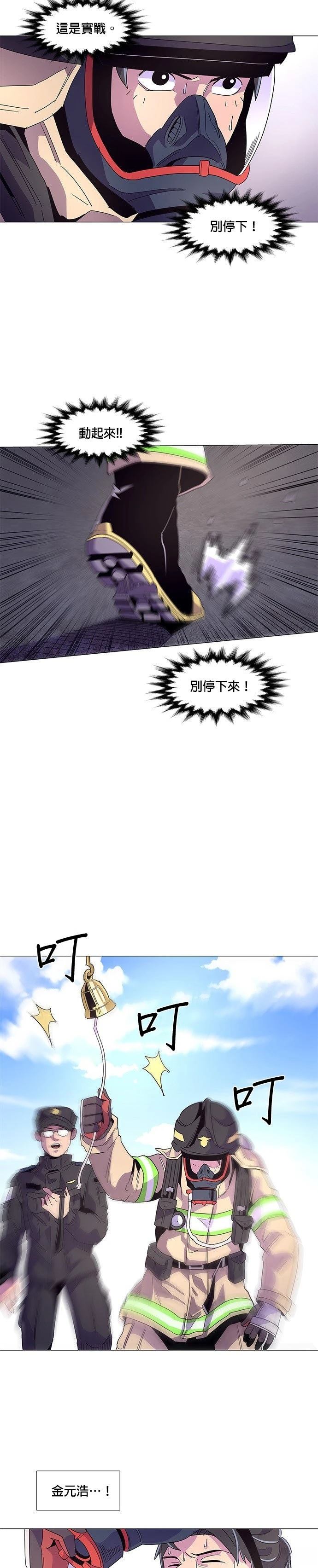 第20话11