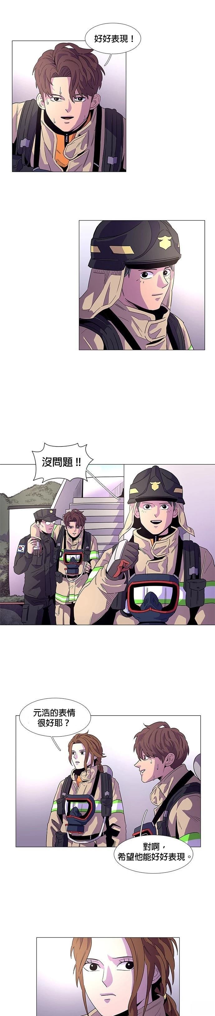 第20话2