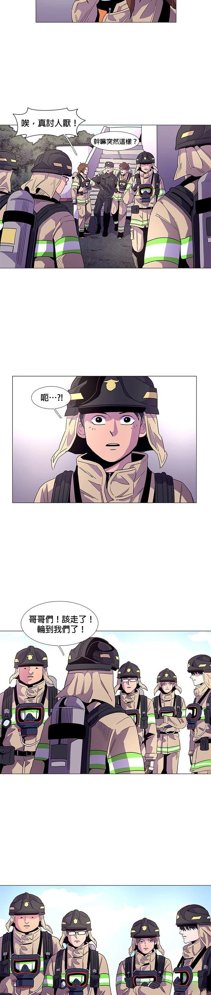 第20话3