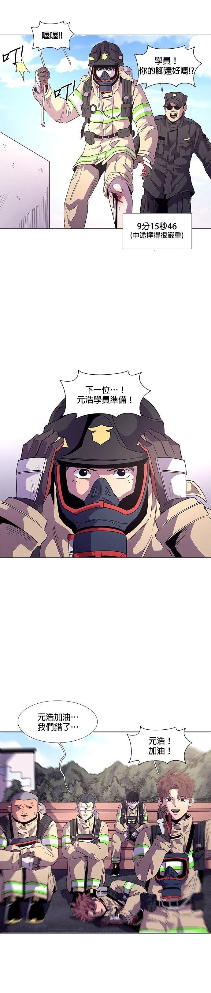 第20话6