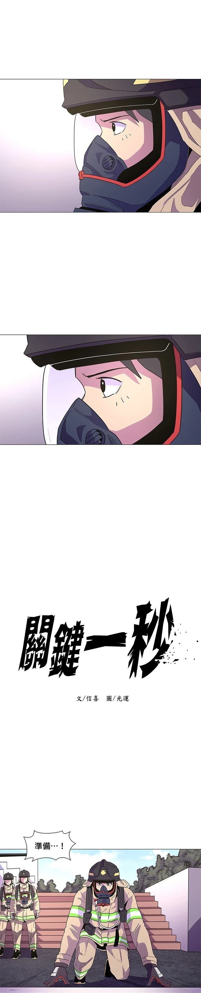 第20话7