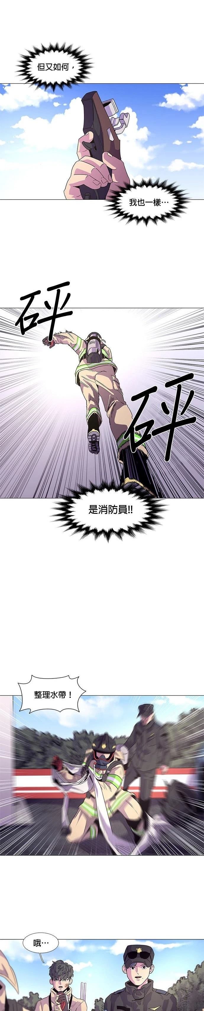 第20话9