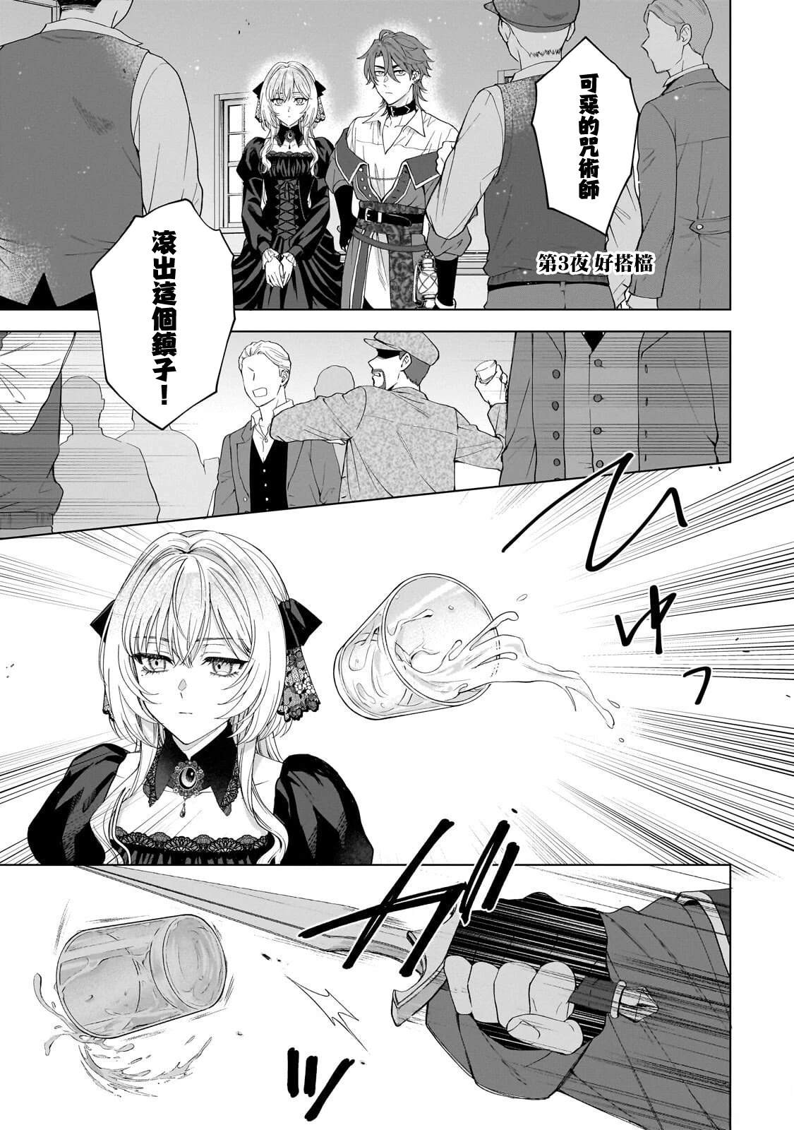 第3话0
