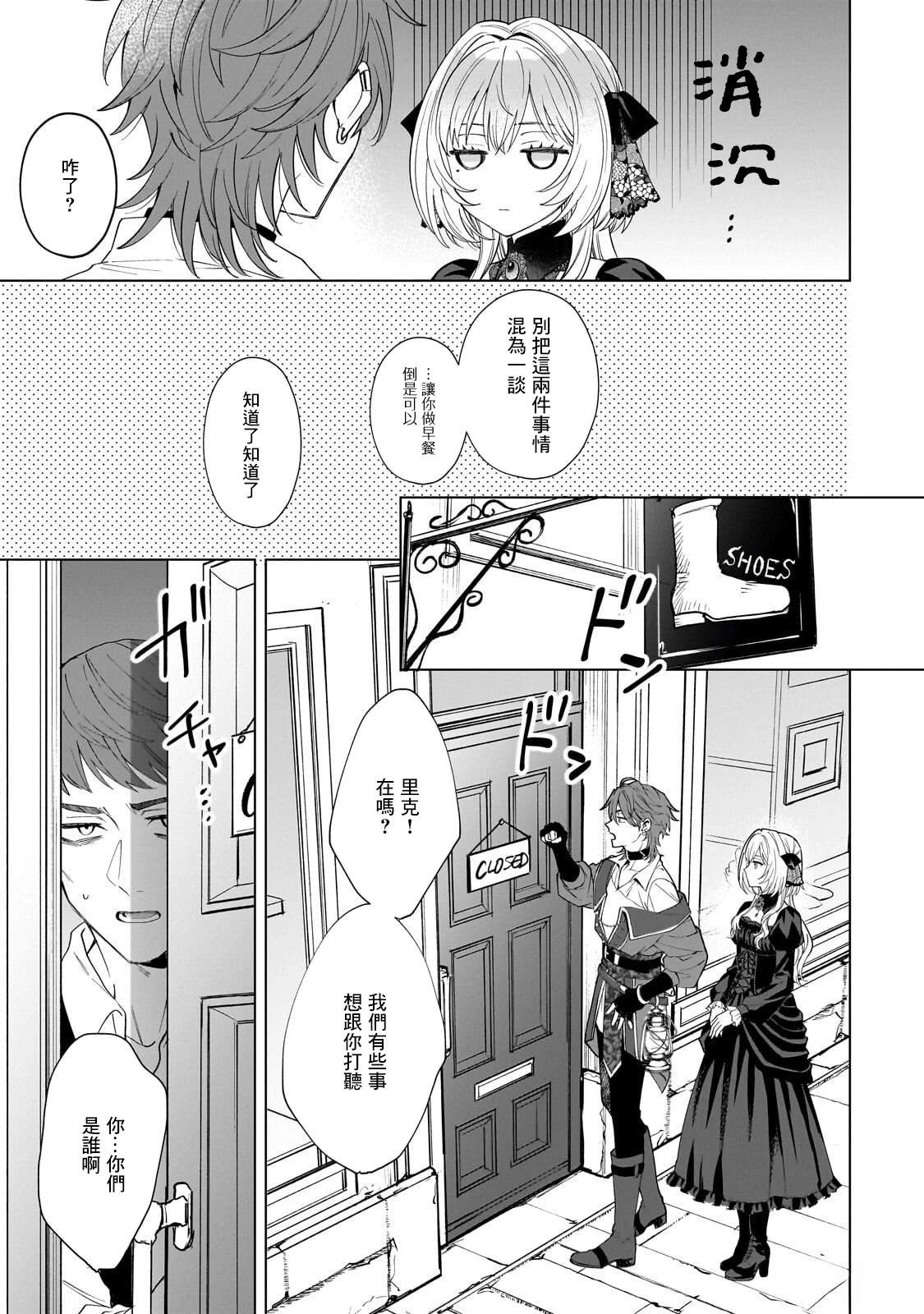 第3话10
