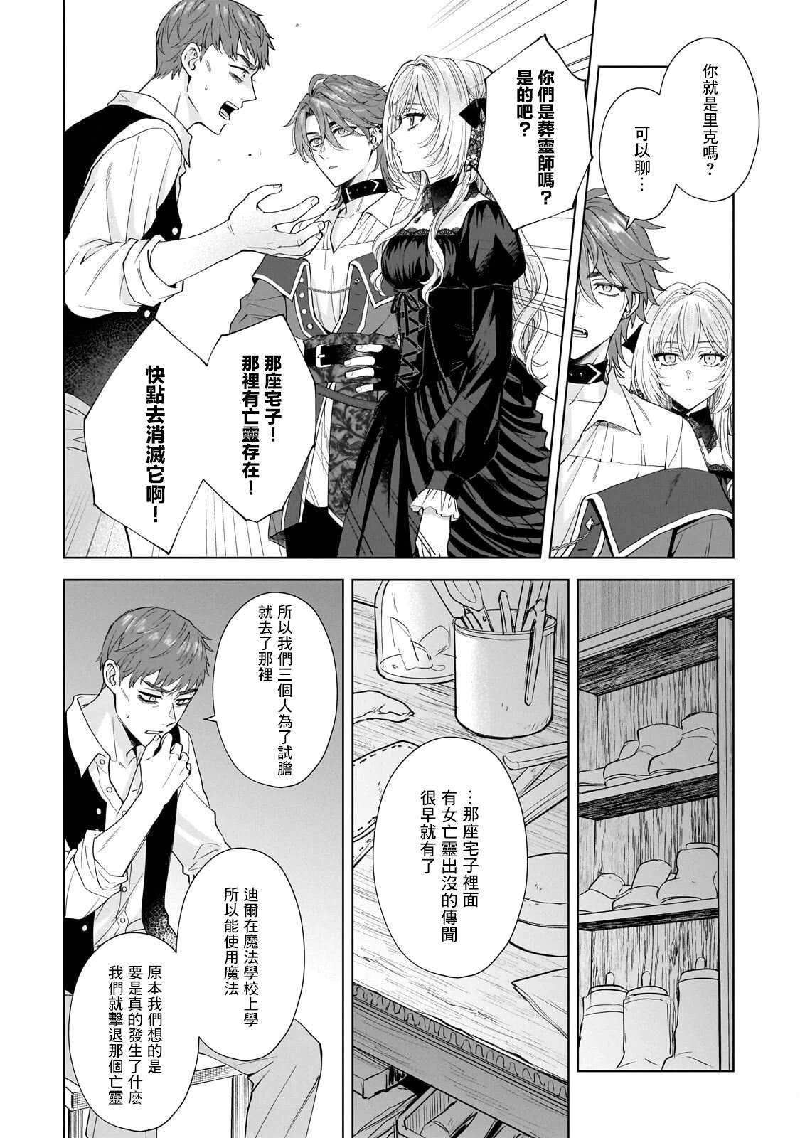 第3话11