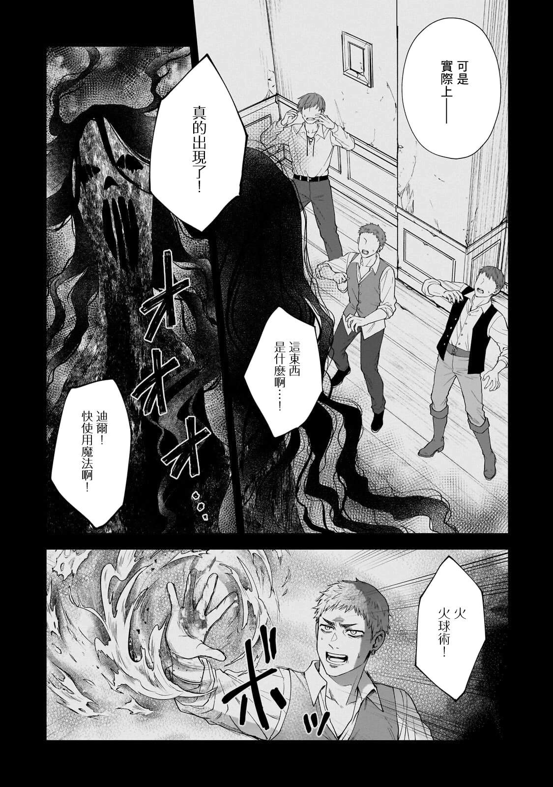 第3话12