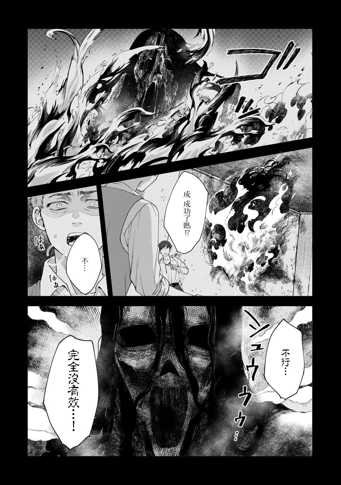 第3话13