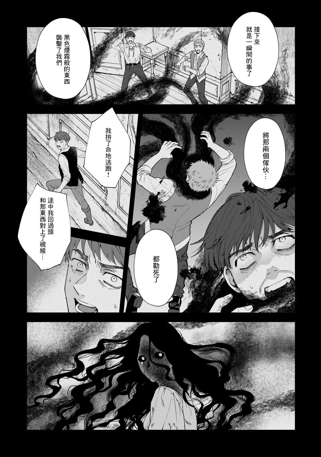 第3话14