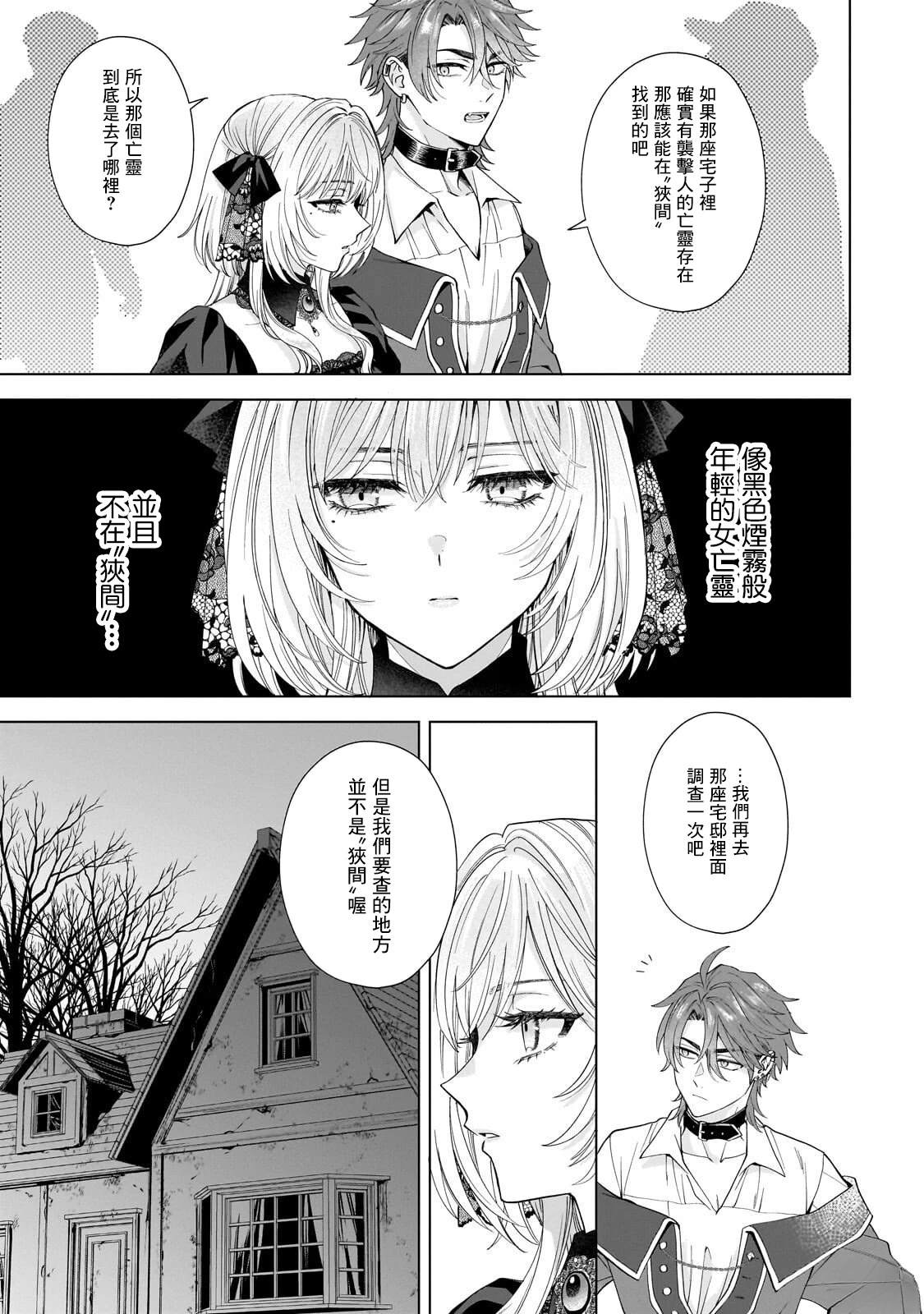 第3话16