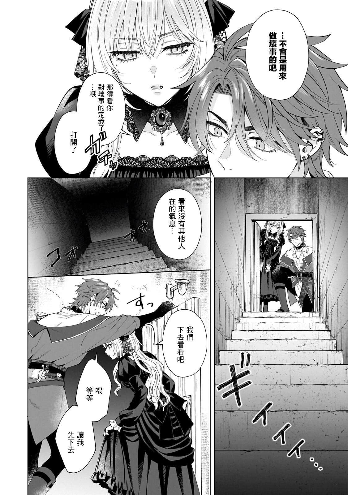 第3话19
