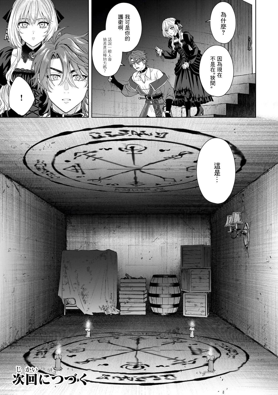 第3话20