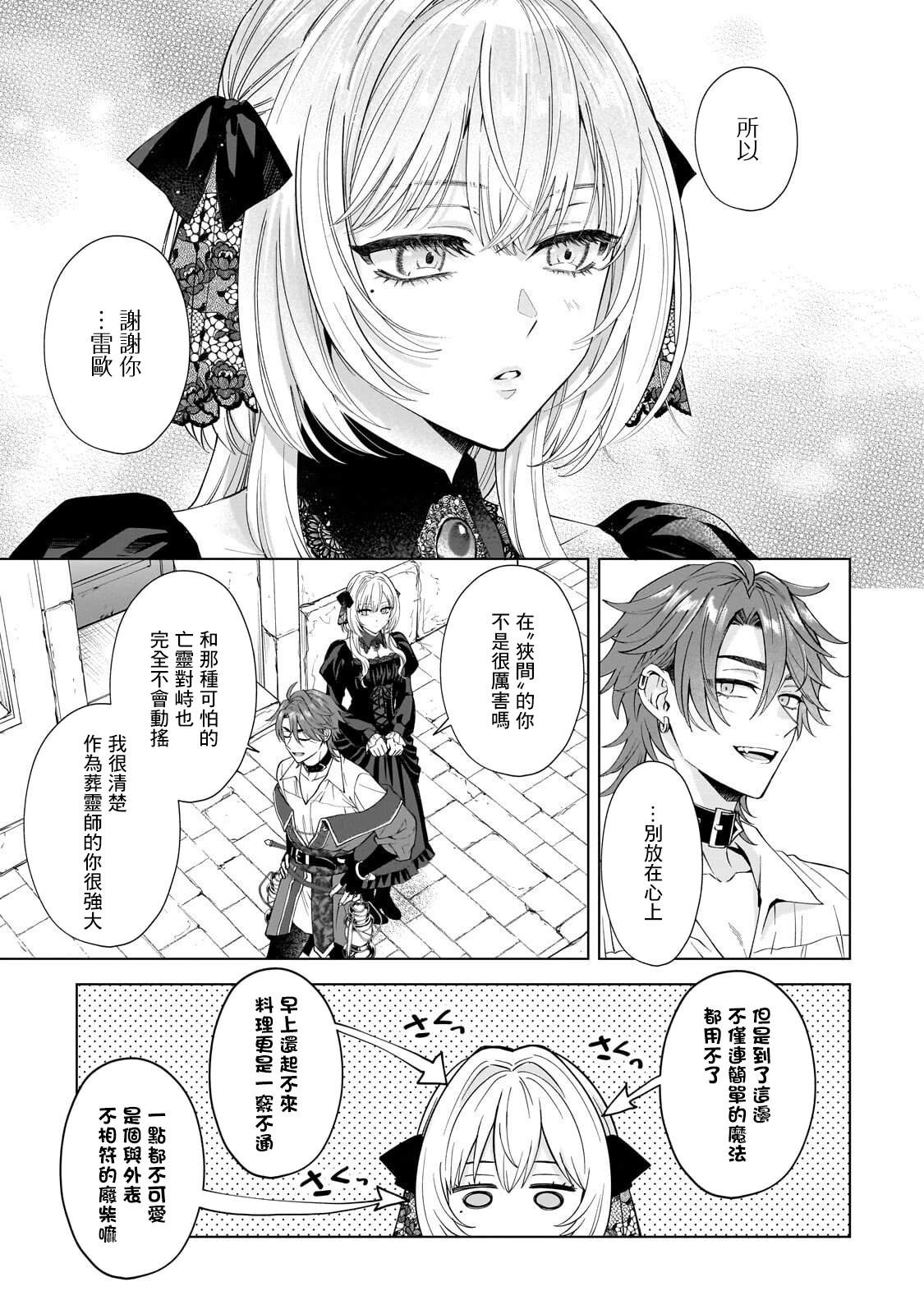 第3话8