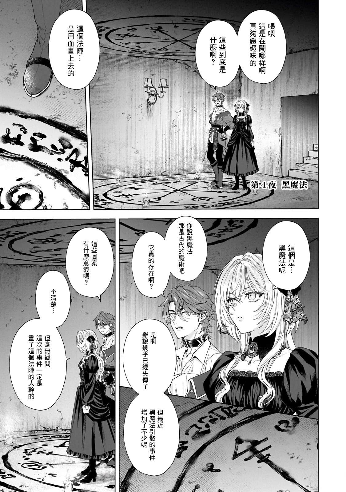 第4话0
