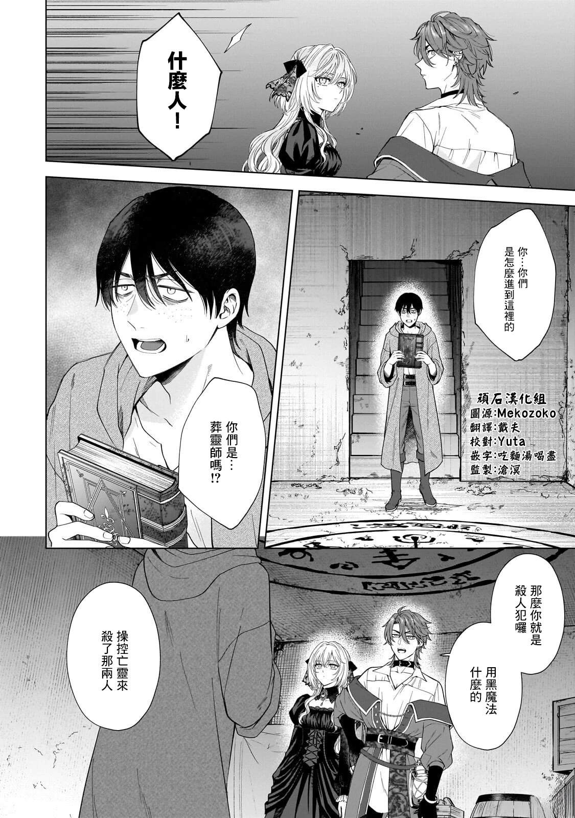 第4话1