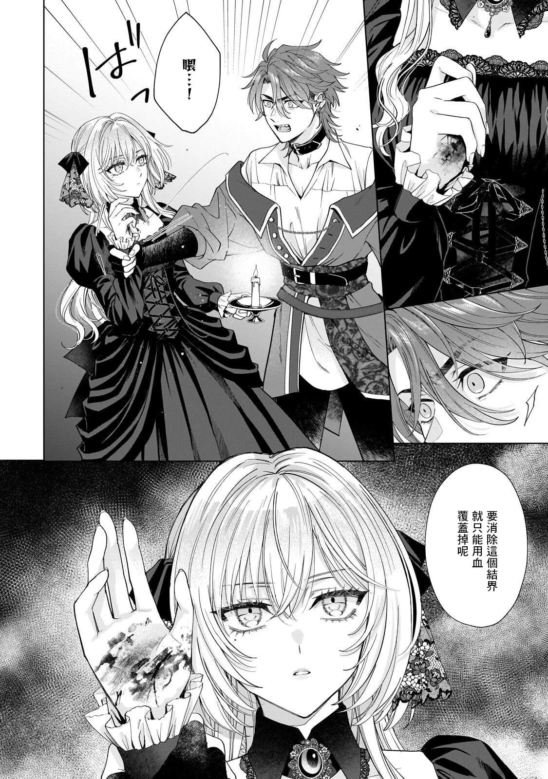第4话11