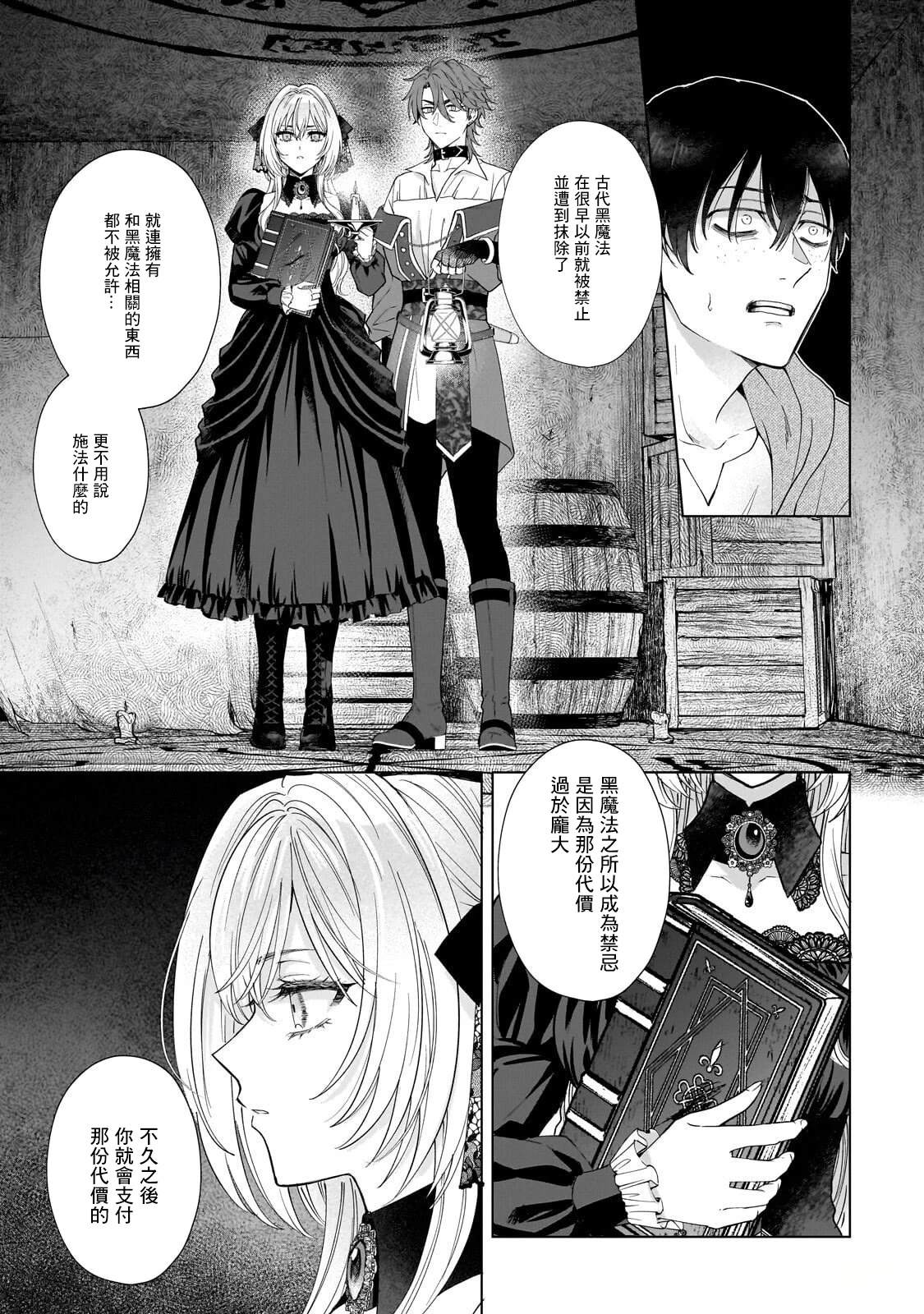 第4话16