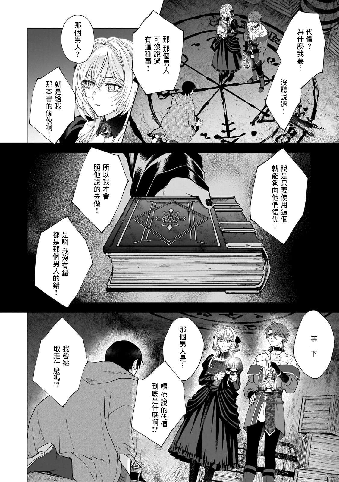 第4话17