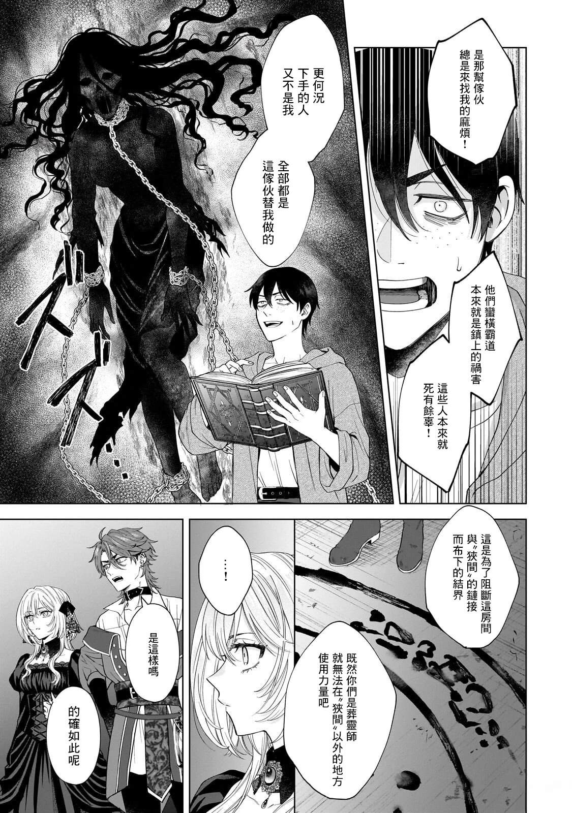 第4话2